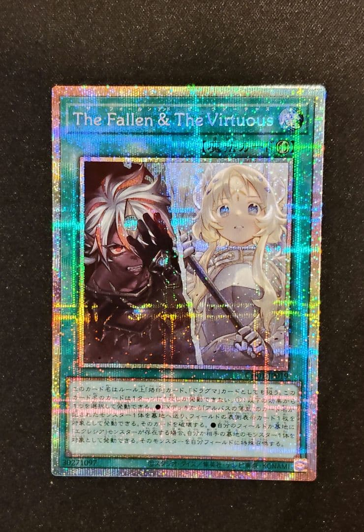遊戯王OCG The Fallen & The Virtuous　プリシク