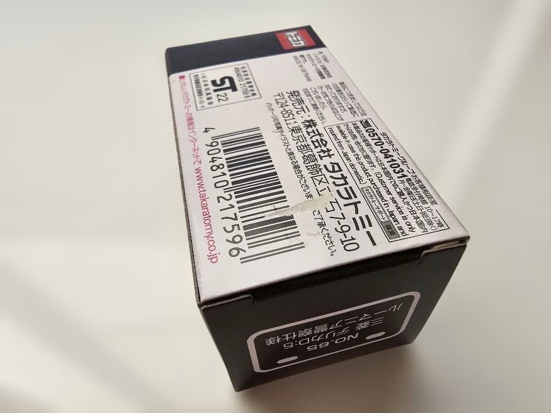 トミカ イオン限定 12台 まとめ売り AEON 希少