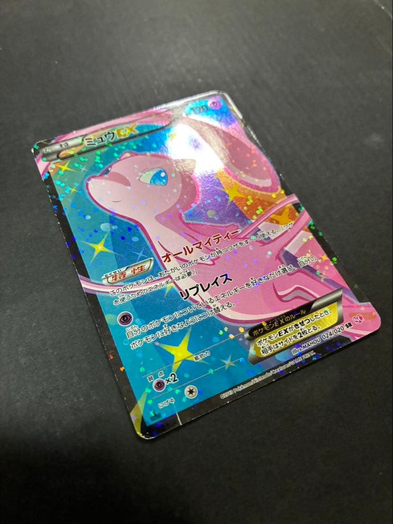 ポケモンカード ミュウEX 024/020 SR シャイニーコレクション