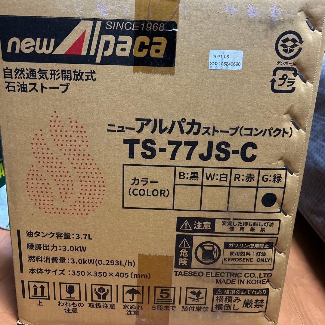 アルパカ ストーブ TS-77JS-C