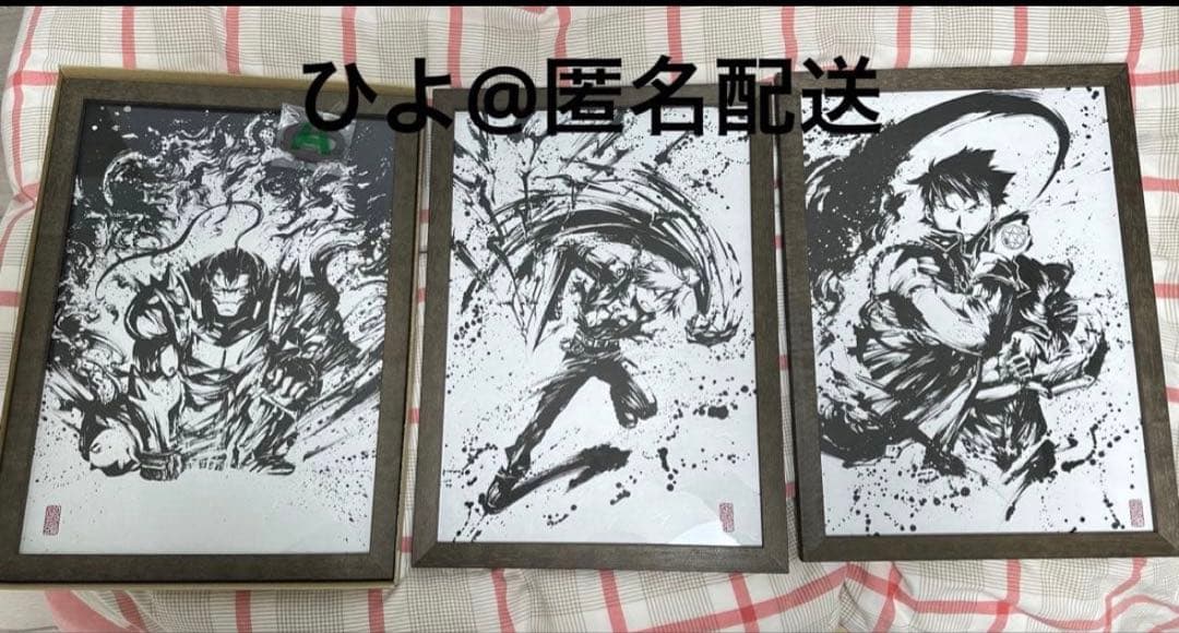 【超希少品】鋼の錬金術師　 墨絵コレクション 3セット
