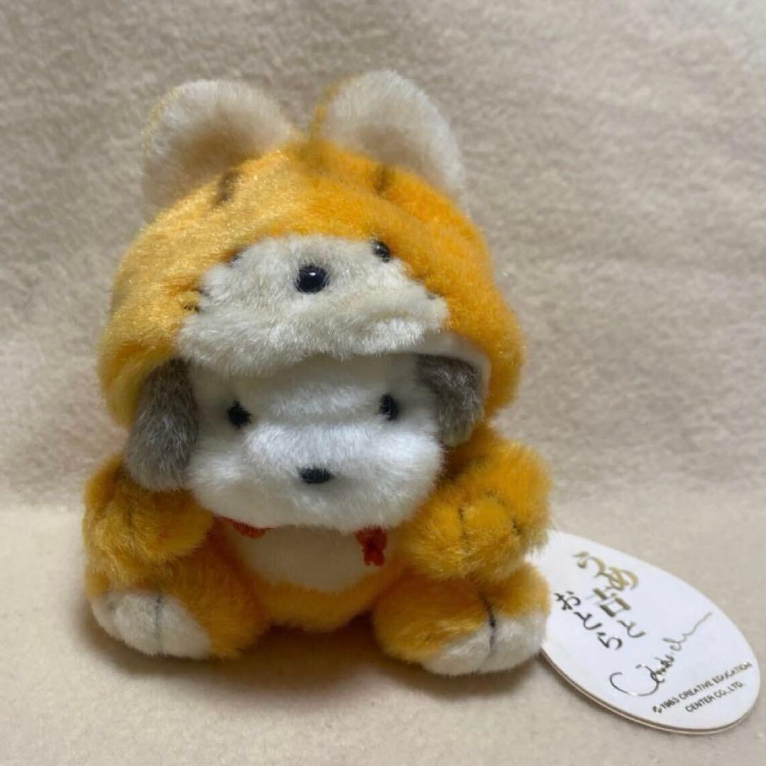 うめ吉 猫 変身シリーズ 中島潔 着ぐるみ オリエンタルトーイ ぬいぐるみ