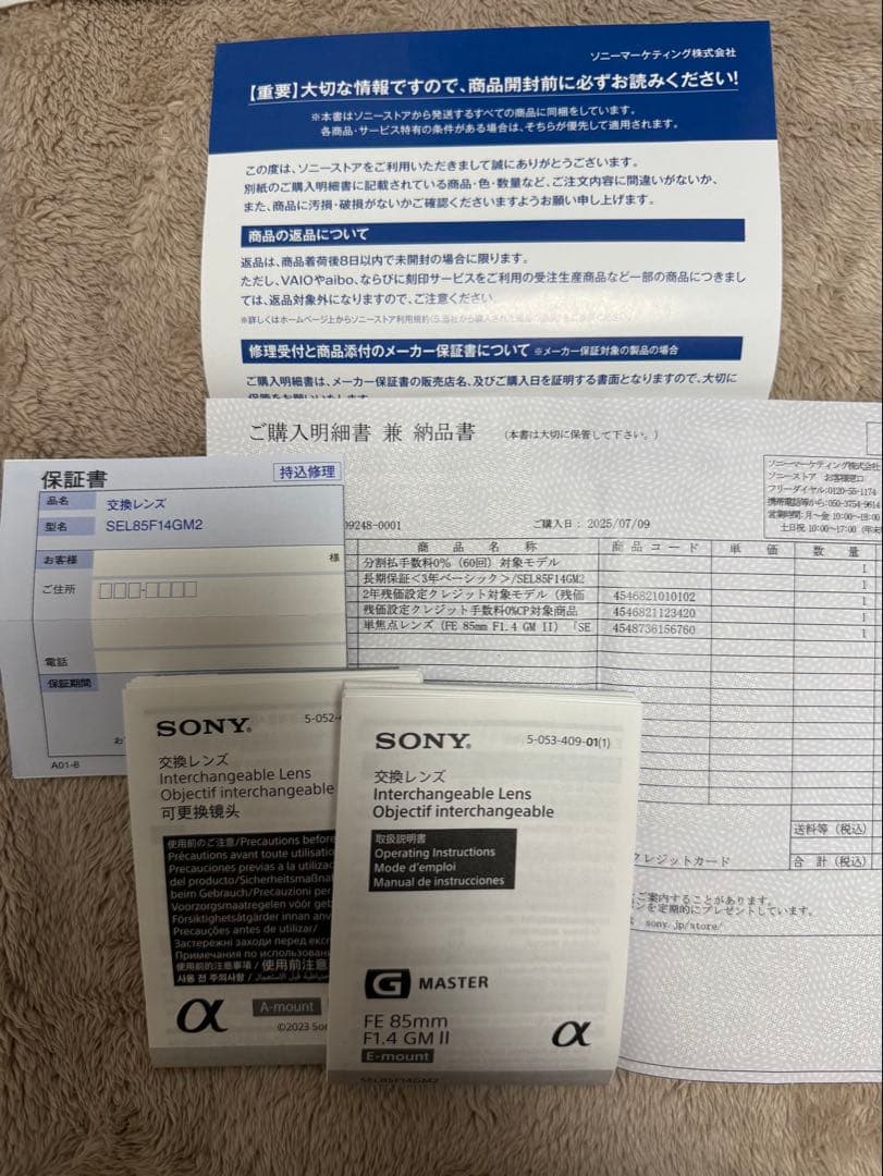 SONY FE 85mm F1.4 GM II レンズ