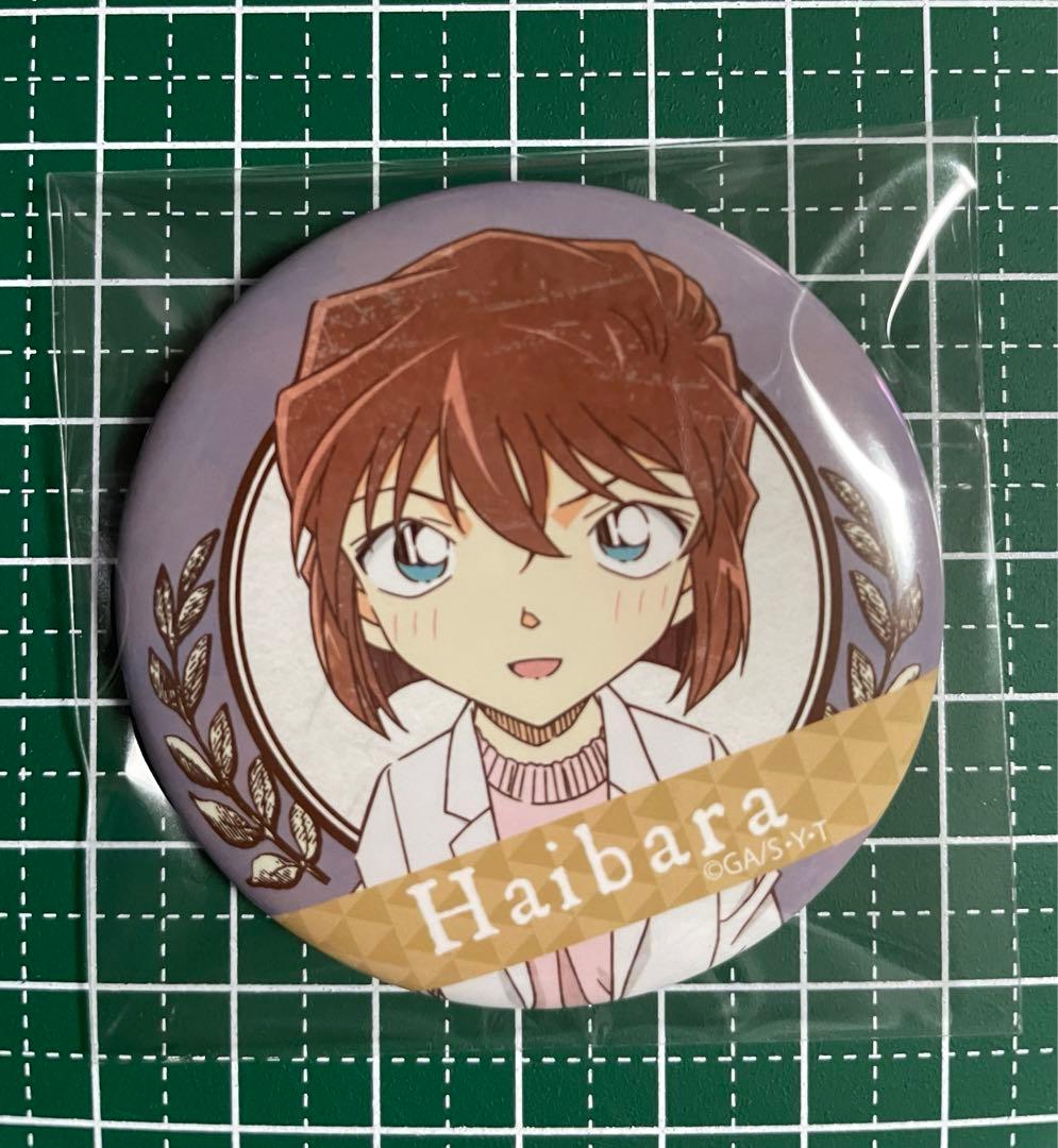 灰原哀　缶バッジ　レア