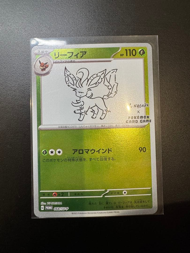 リーフィア ポケモンカード 110