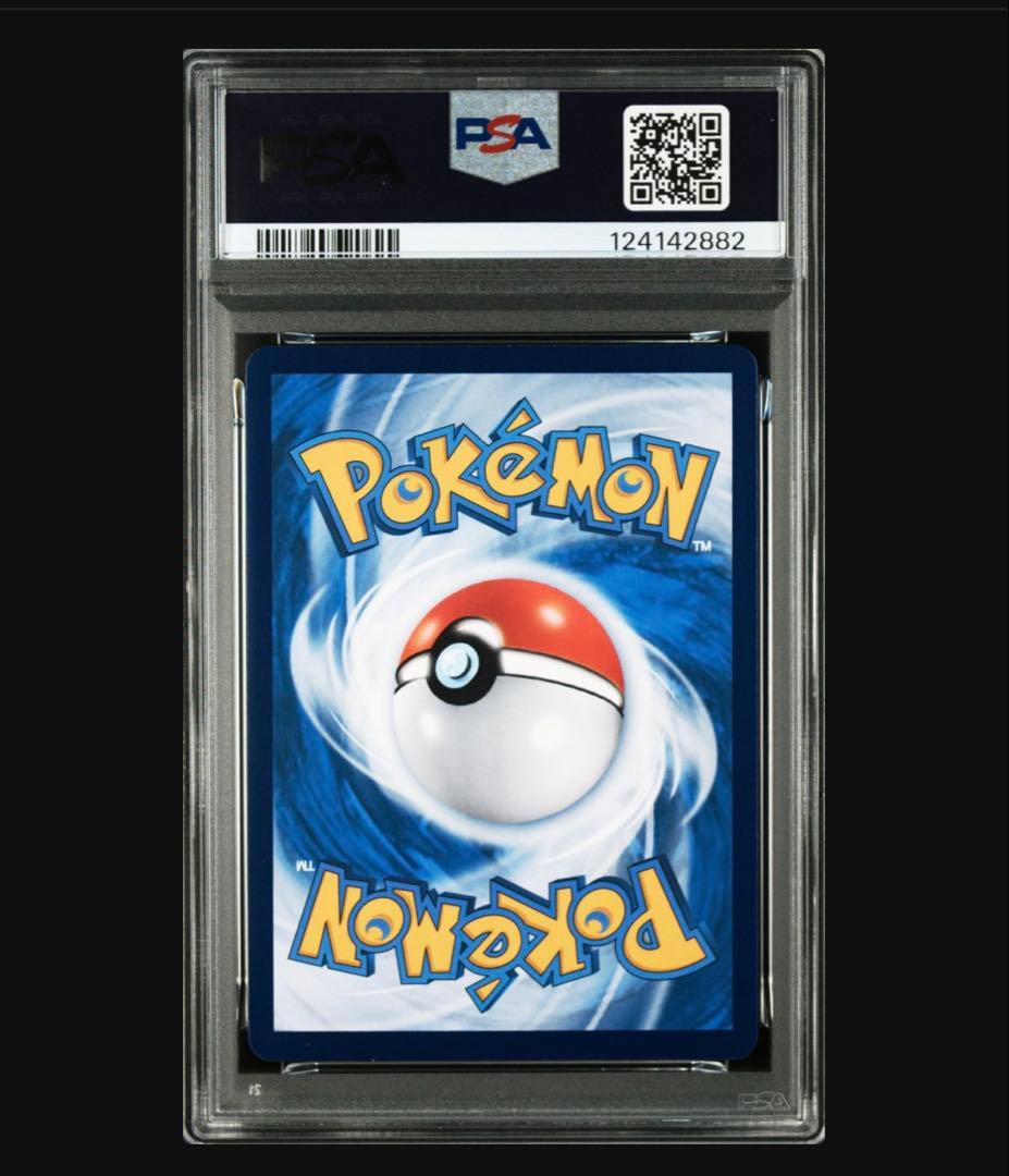 リコ　ニャオハ　psa9