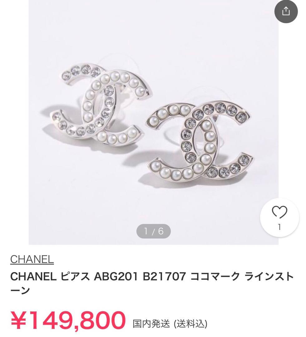 最新作 シャネル 2025-26AW ストラスパールCCピアス 未使用