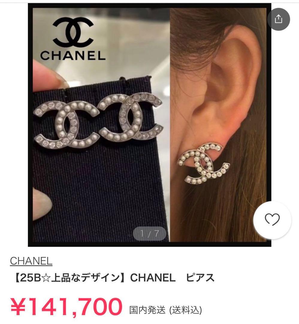 最新作 シャネル 2025-26AW ストラスパールCCピアス 未使用