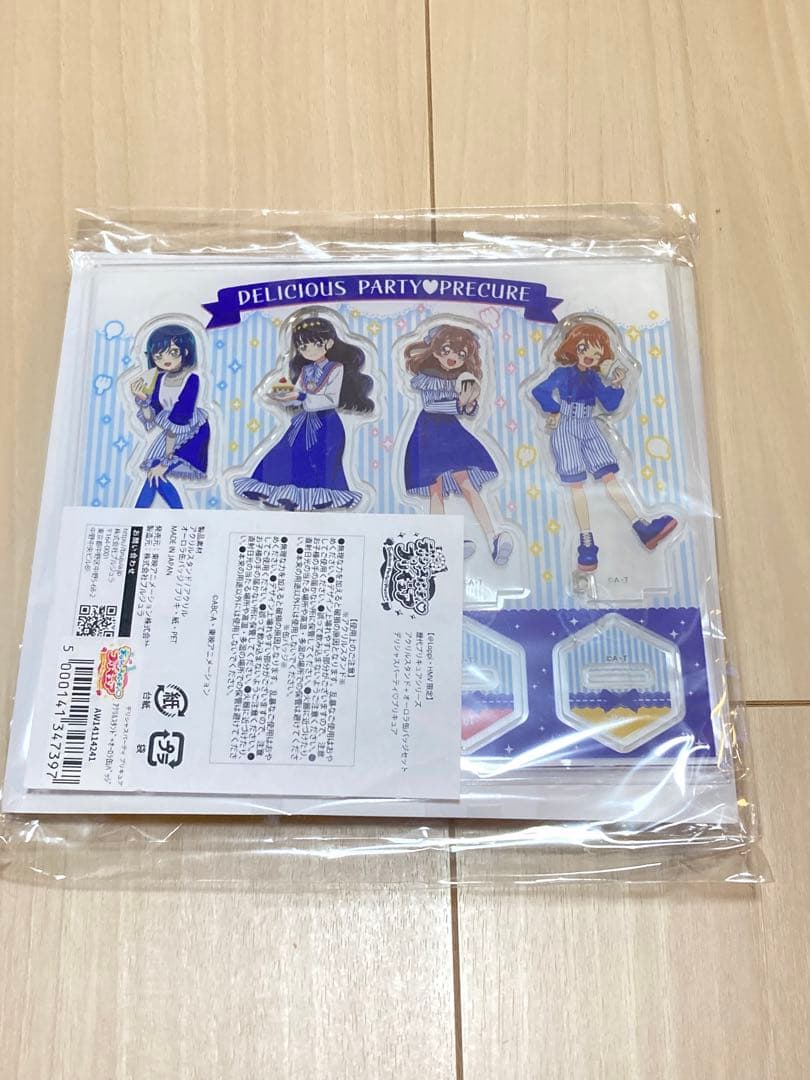 デリシャスパーティ♡プリキュア ローソン　プリキュア 20周年　loppi