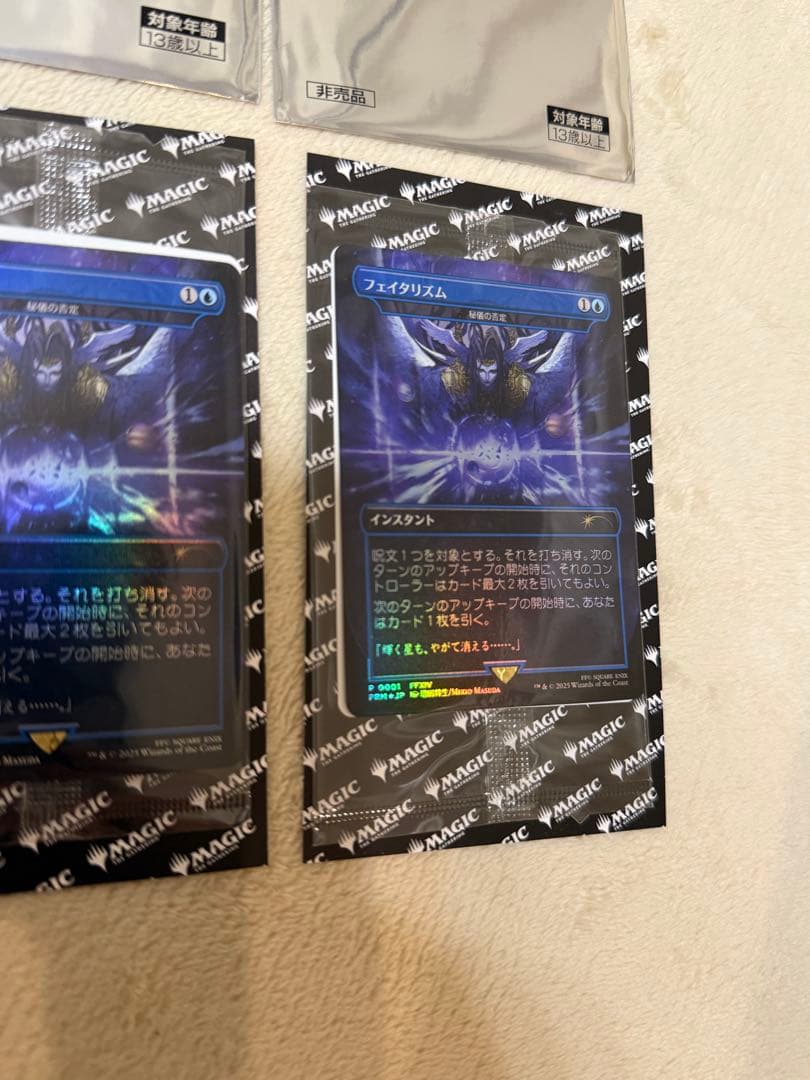 mtg 秘儀の否定 フェイタリズム foil版　FINAL FANTASY