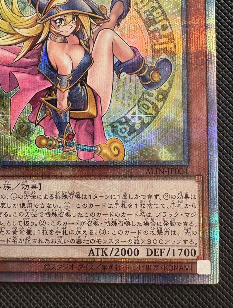 【完美品】魔術師の弟子－ブラック・マジシャン・ガール 25thシークレットレア