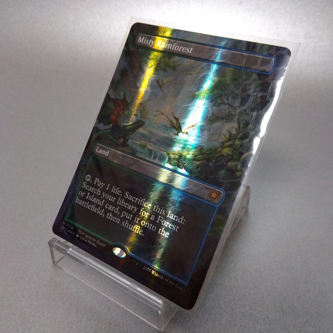 霧深い雨林 英語版 ドラゴンスケイル・Foil