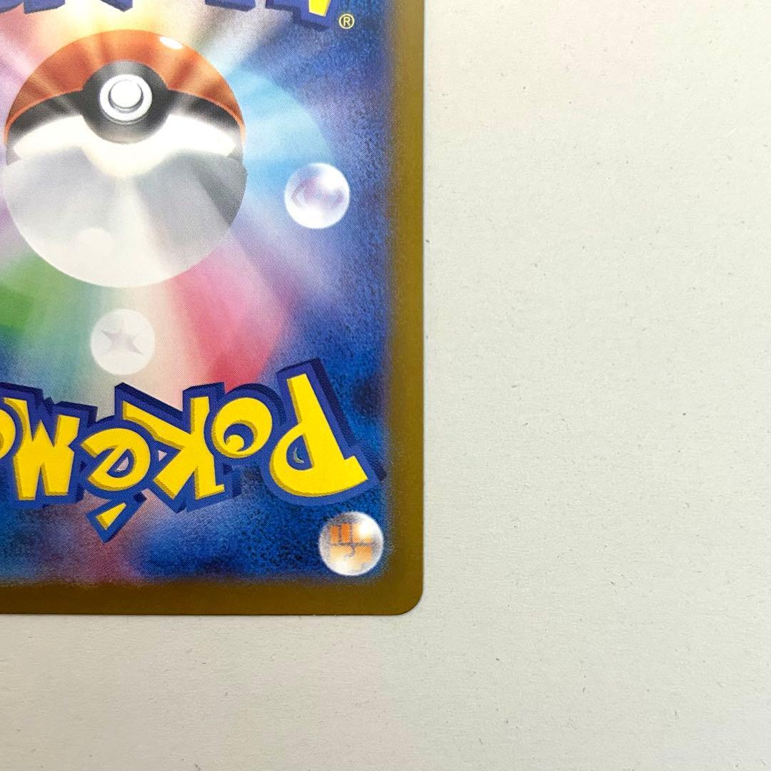 メガゲンガーex SAR 美品