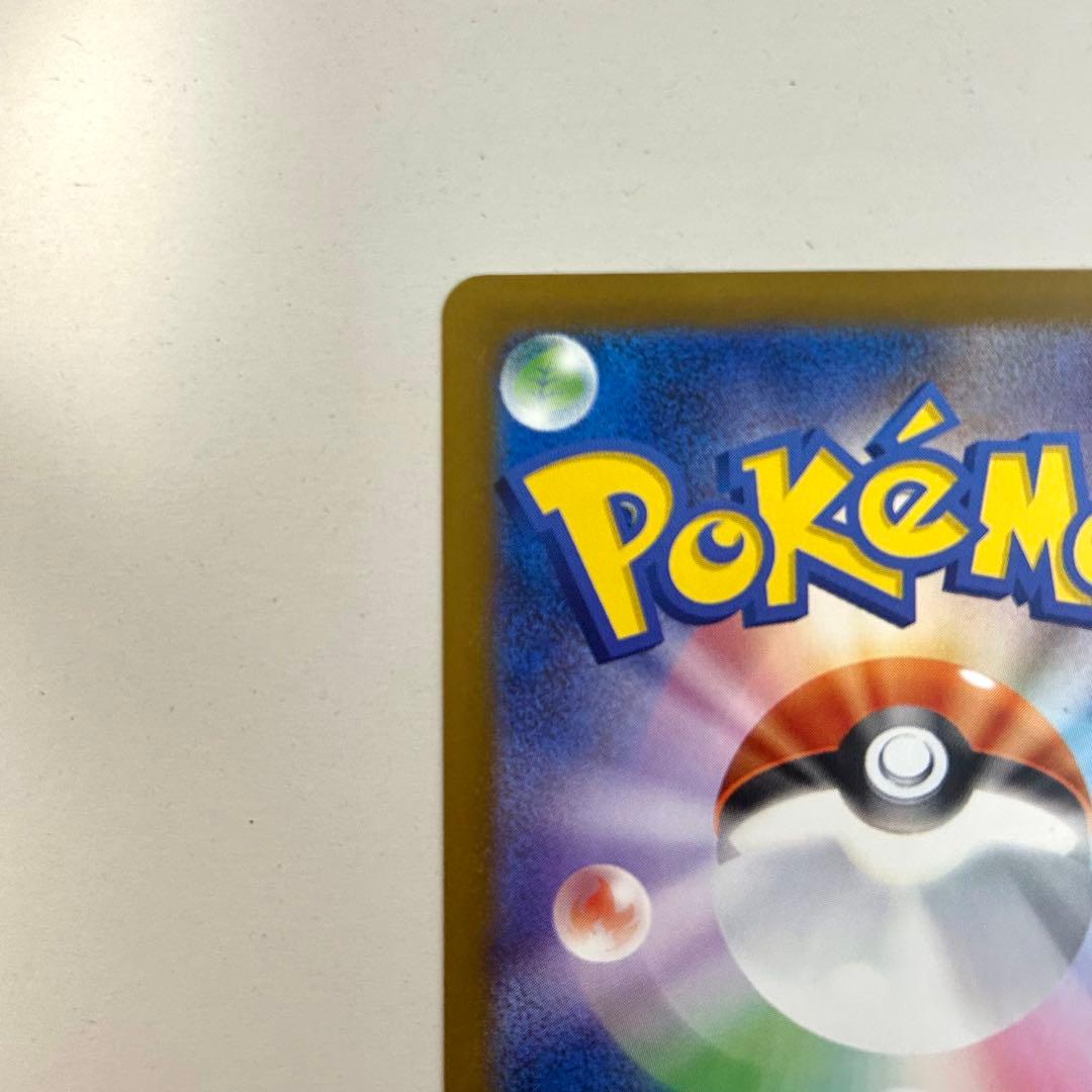 メガゲンガーex SAR 美品