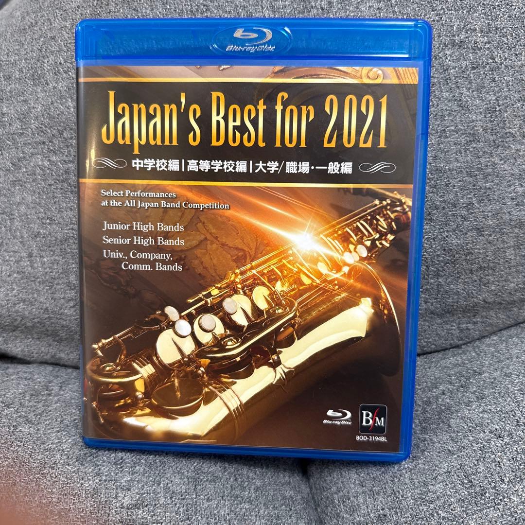 Japan's Best for 2021 ブルーレイBOX〈初回限定・4枚組〉
