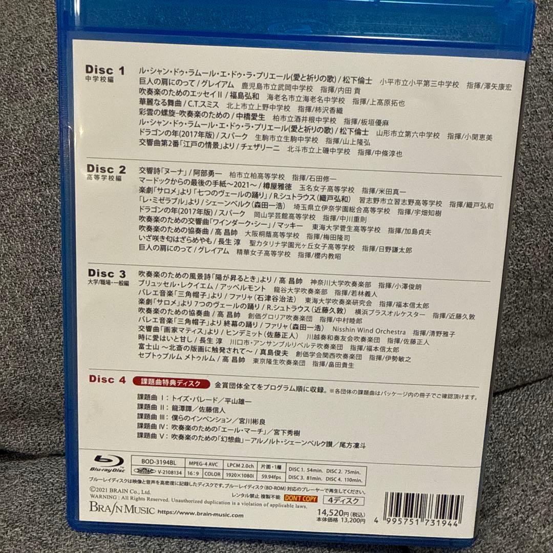 Japan's Best for 2021 ブルーレイBOX〈初回限定・4枚組〉