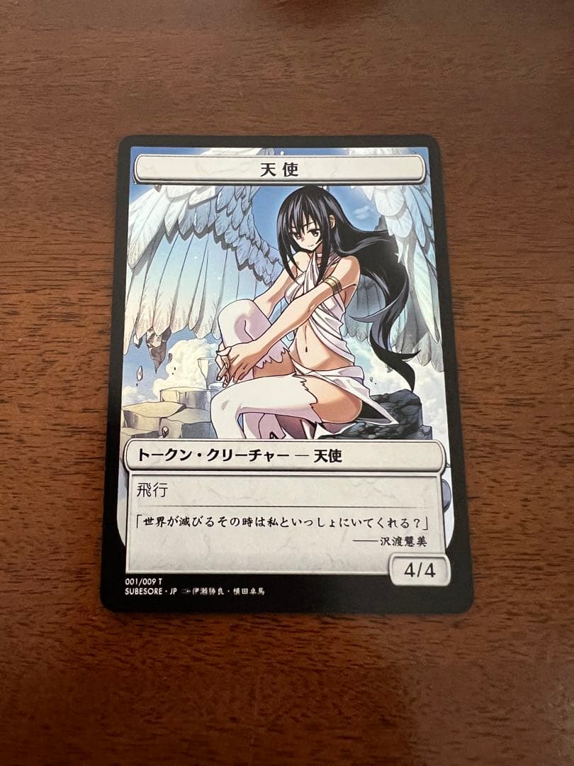 すべそれトークン　FOIL 3枚セット