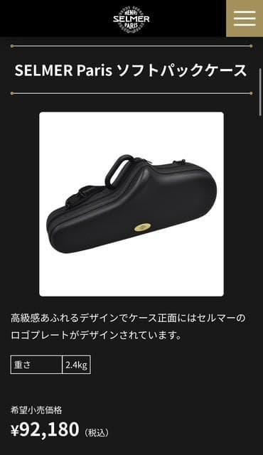 SELMER Parisソフトパックケース　アルトサックス
