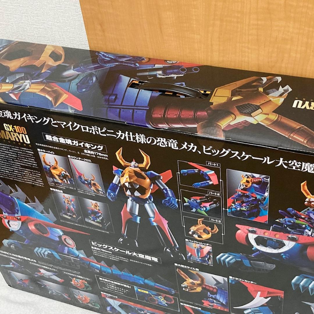 未開封 超合金魂 GX-100 大空魔竜ガイキング＆大空魔竜 フィギュア