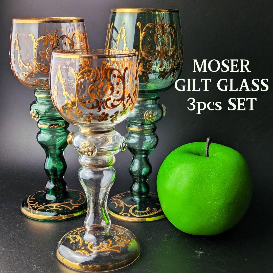 モーゼル金彩ルネサンス調ゴブレット3客 希少ヴィンテージ ボヘミア皇室御用達美品
