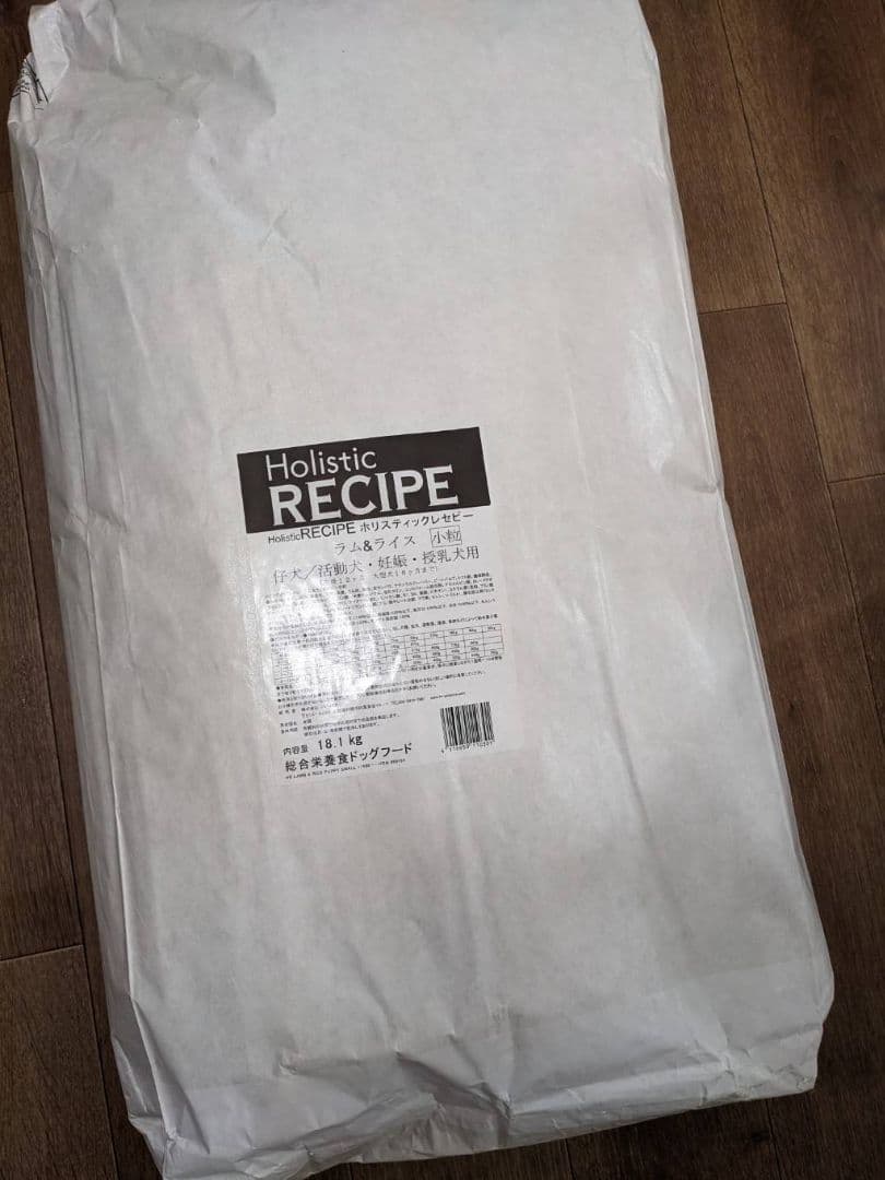 ホリスティックレスピー ラム&ライス 仔犬活動犬 18.1kg