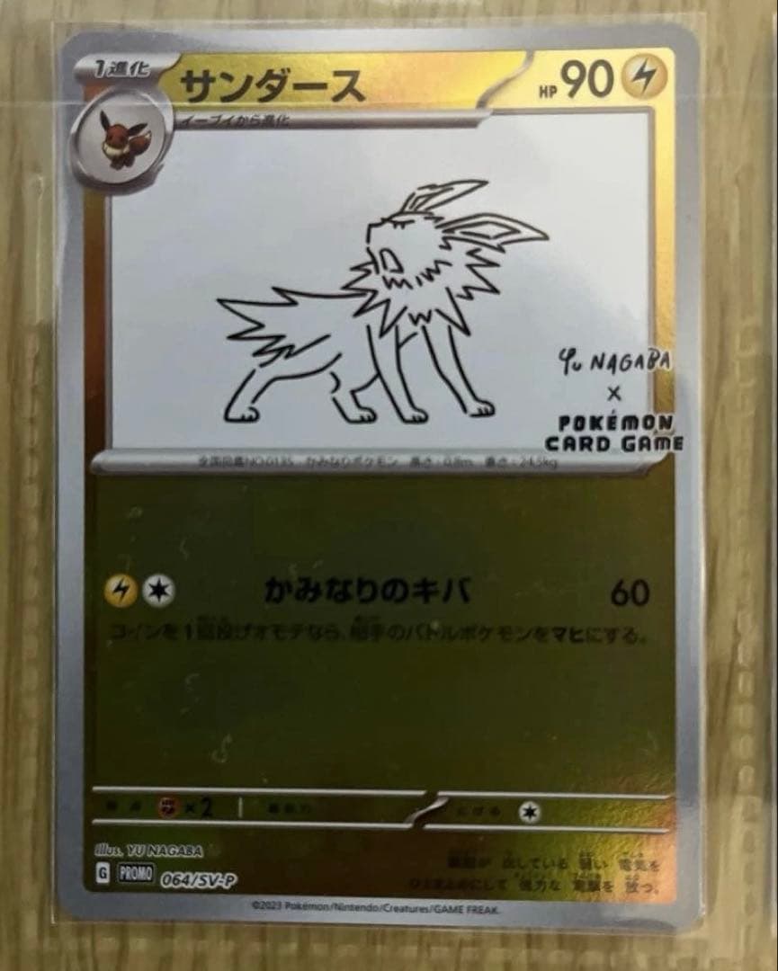 ポケモン × 長場雄 YU NAGABA イーブイ プロモ 全9種セット
