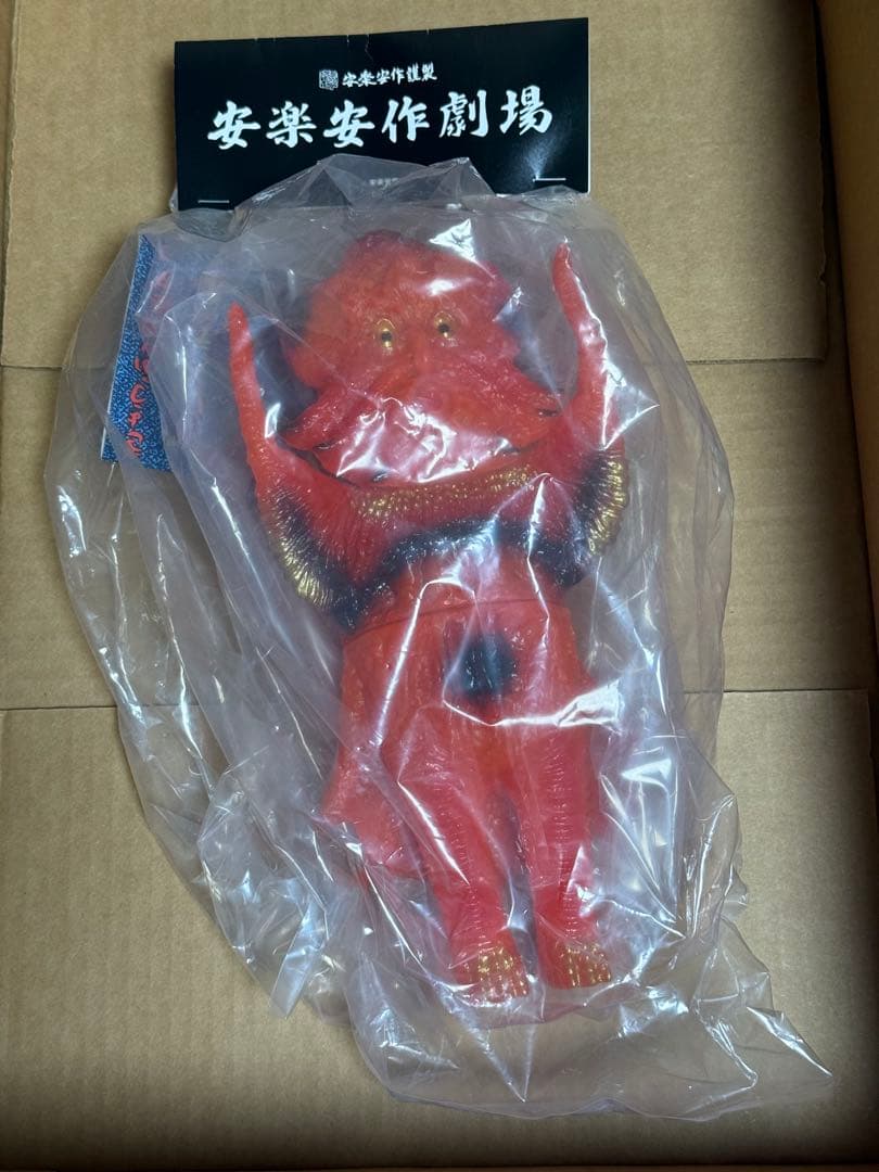 安楽安作 ゾロメデール 蛍光オレンジ ソフビ 検索 ゴジラ ウルトラマン 怪獣