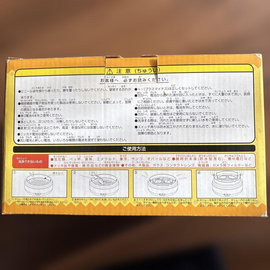 Disney くまのプーさん お手軽洗浄器