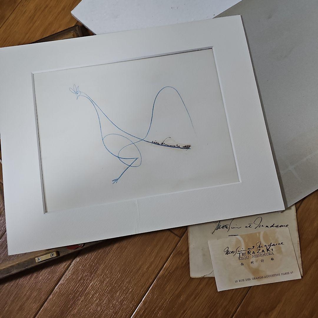 西村計雄 真筆 ドローイング パリより