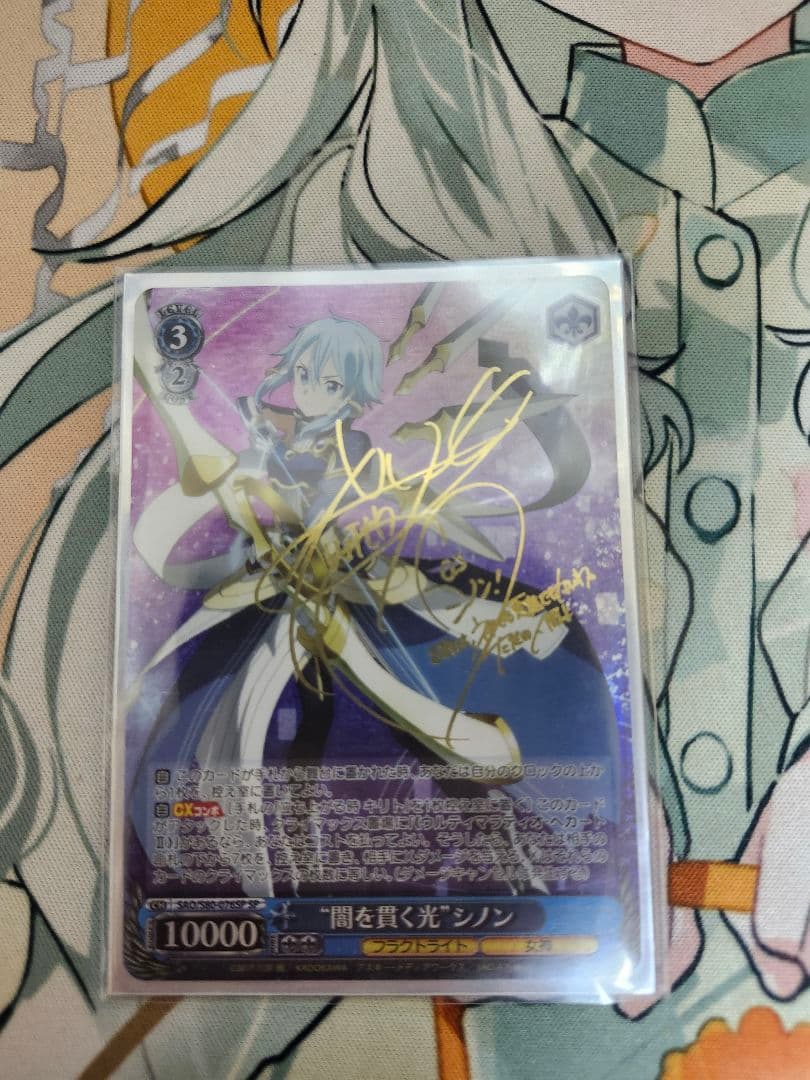 ヴァイスシュヴァルツ　闇を貫く光シノン　sp