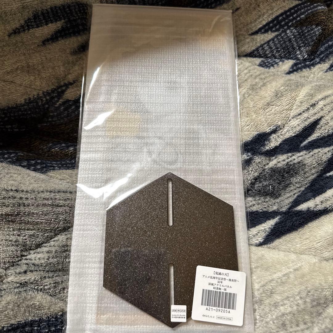 鬼滅の刃 鬼滅祭アニメ伍周年記念祭 辰年 屏風アクリルパネル　時透無一郎