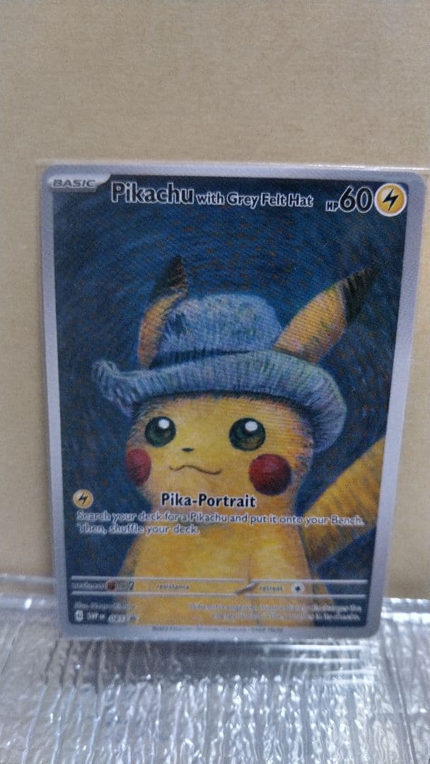 【K】ゴッホピカチュウ