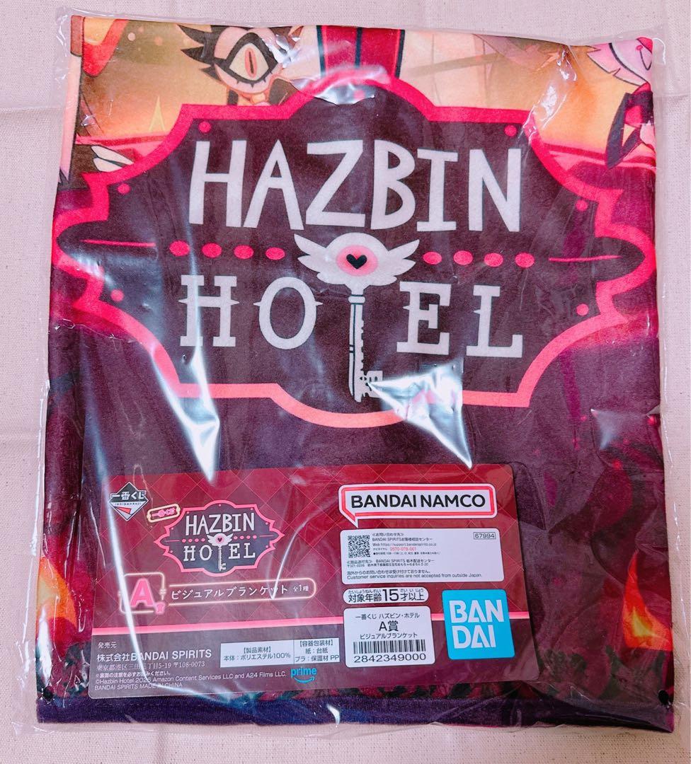 ハズビンホテル 一番くじ アラスター4点セット+A賞おまけ