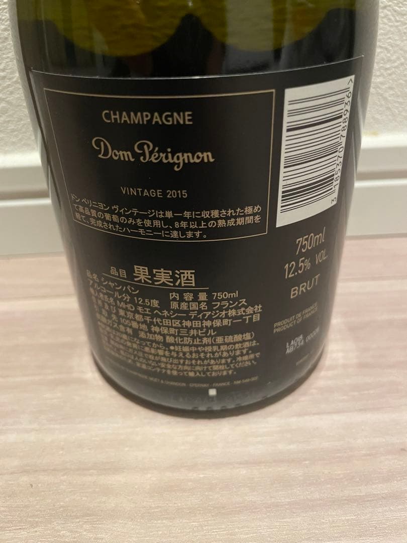 1/20限定値下げ　新品未開封　ドンペリ　ルミナス