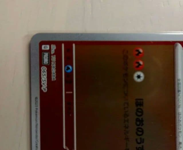 ポケモンカードゲーム・プロモ／ブースター Yu Nagaba 065/SV-P