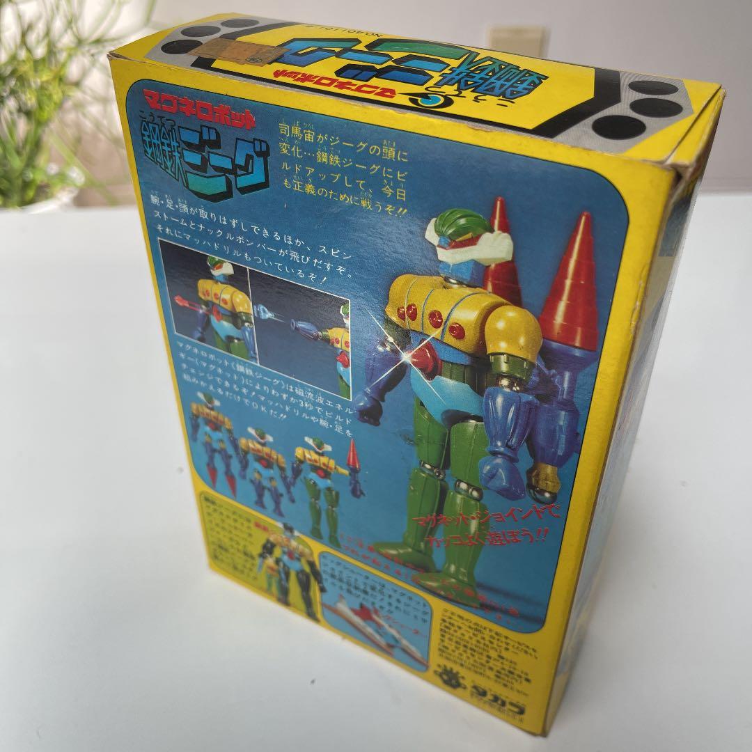 当時物　マグネロボット　鋼鉄ジーグ