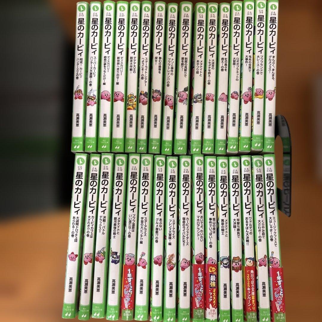 【大人気‼︎】星のカービィ 小説 32冊 まとめ