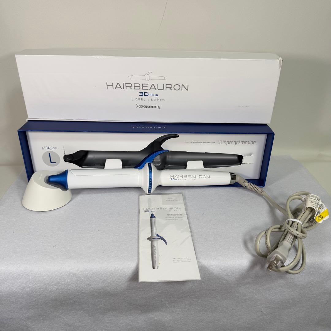 HAIRBEAURON 3D Plus 34mm カールヘアアイロン【正規品】