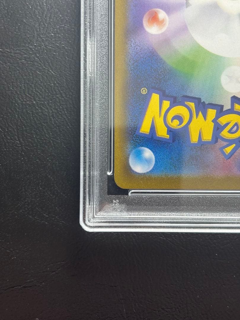 【PSA9】ブラッキーex SAR 217/187