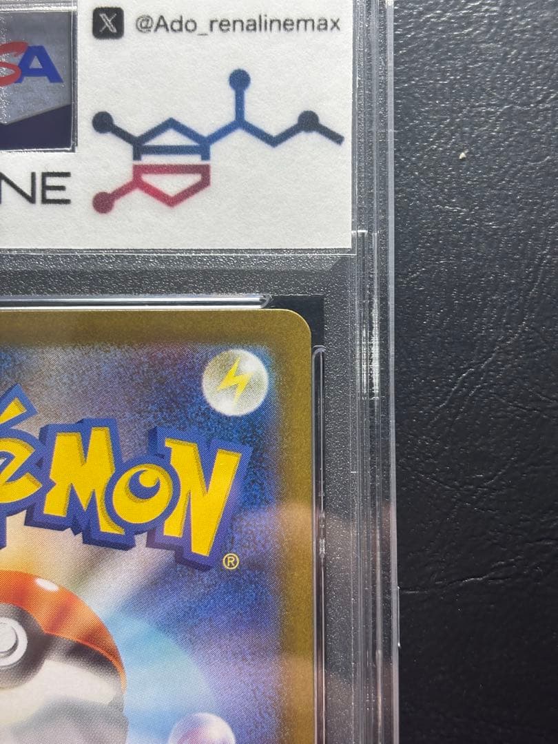 【PSA9】ブラッキーex SAR 217/187