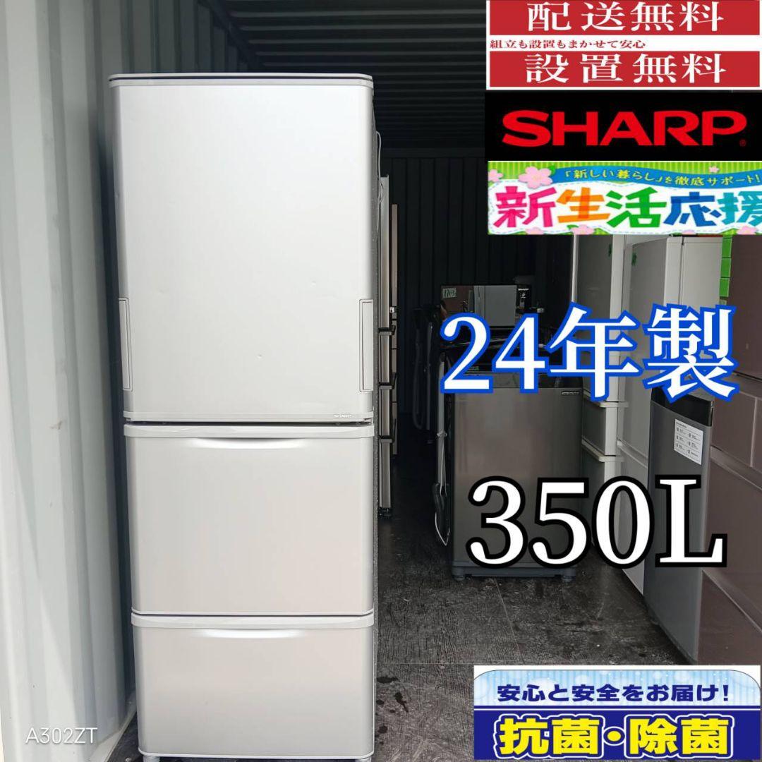 1885 設置まで対応 新生活　SHARP　大型冷蔵庫　人気モデル