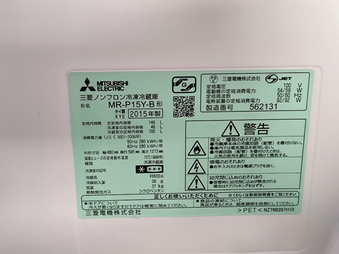 【ririさん専用】Mitsubishi Electric MR-P15Y-B