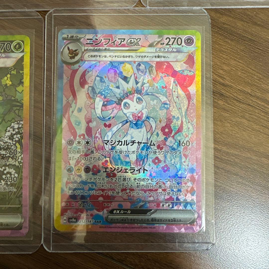 テラスタルフェスex ブイズ SAR 8枚 まとめ売りセット