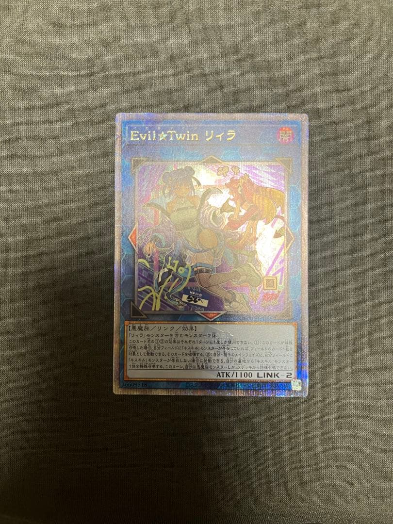 Evil★Twin リィラ LINK 25th クオシク
