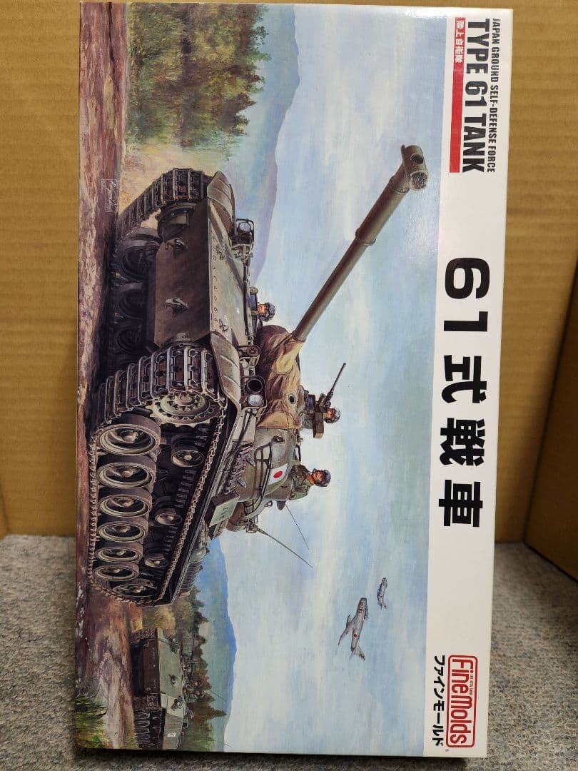 FineMolds他1/35 陸上自衛隊プラモデルセット