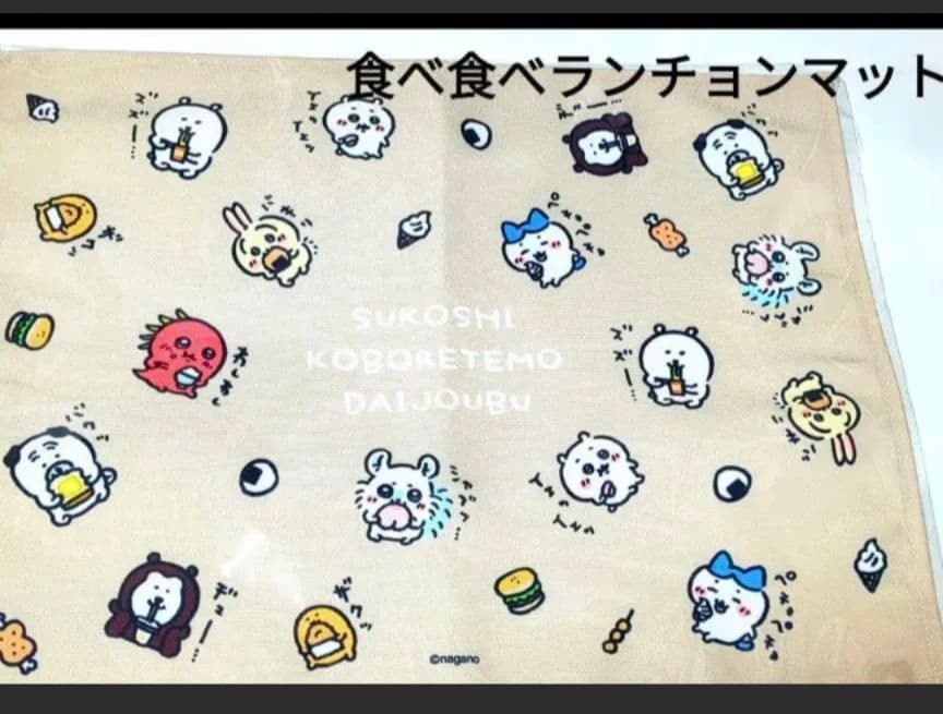 ナガノ、ちいかわのトートバッグ、クリアファイル、メモ、カード、マット等