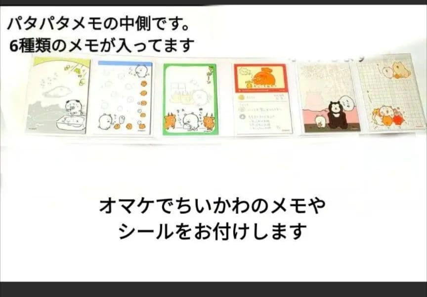 ナガノ、ちいかわのトートバッグ、クリアファイル、メモ、カード、マット等