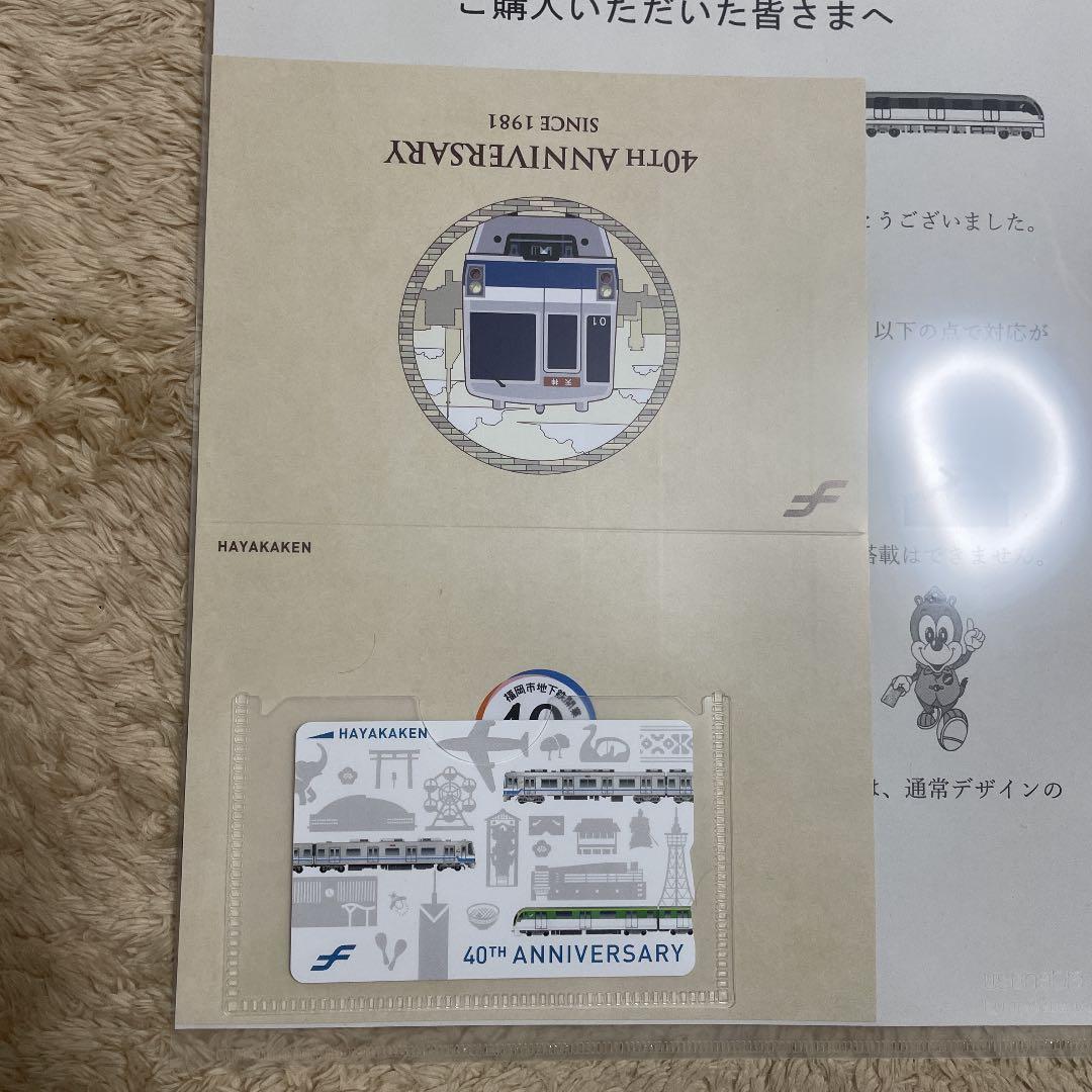 40周年 記念はやかけん(白)