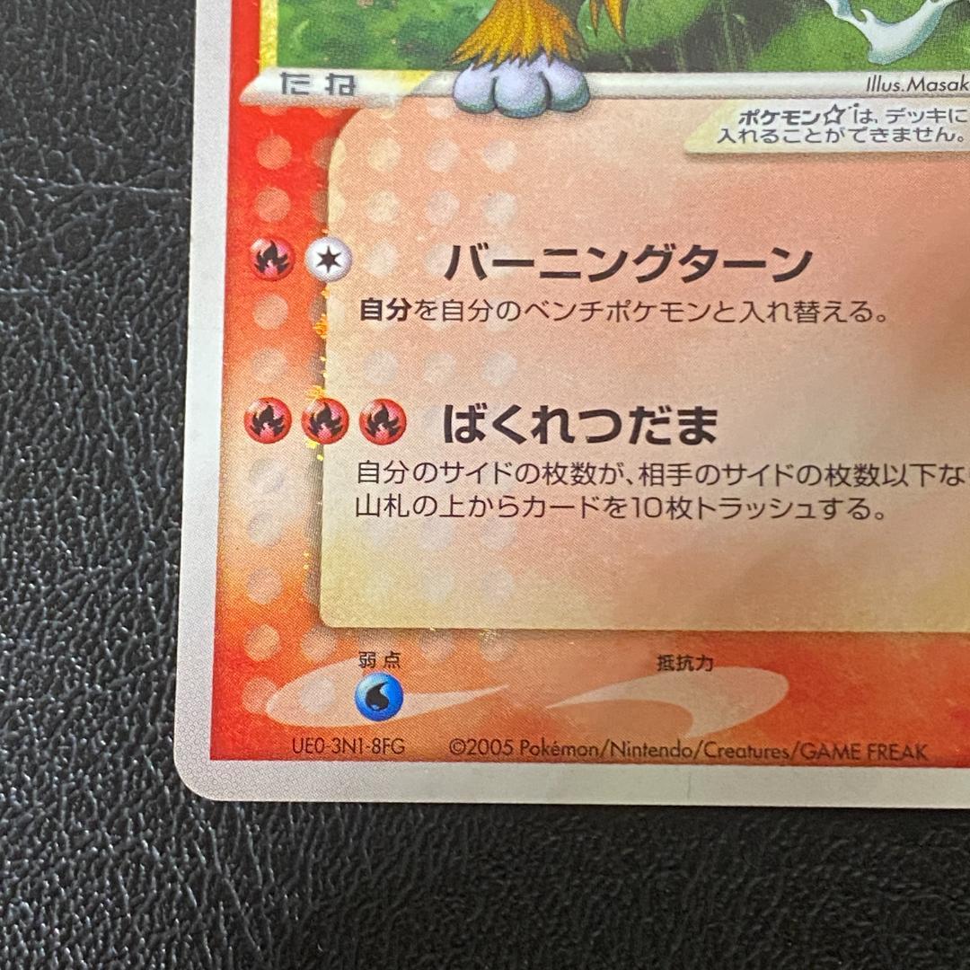 ポケモンカード ポケカ エンテイ ⭐︎ スター 金の空、銀の海 019/106