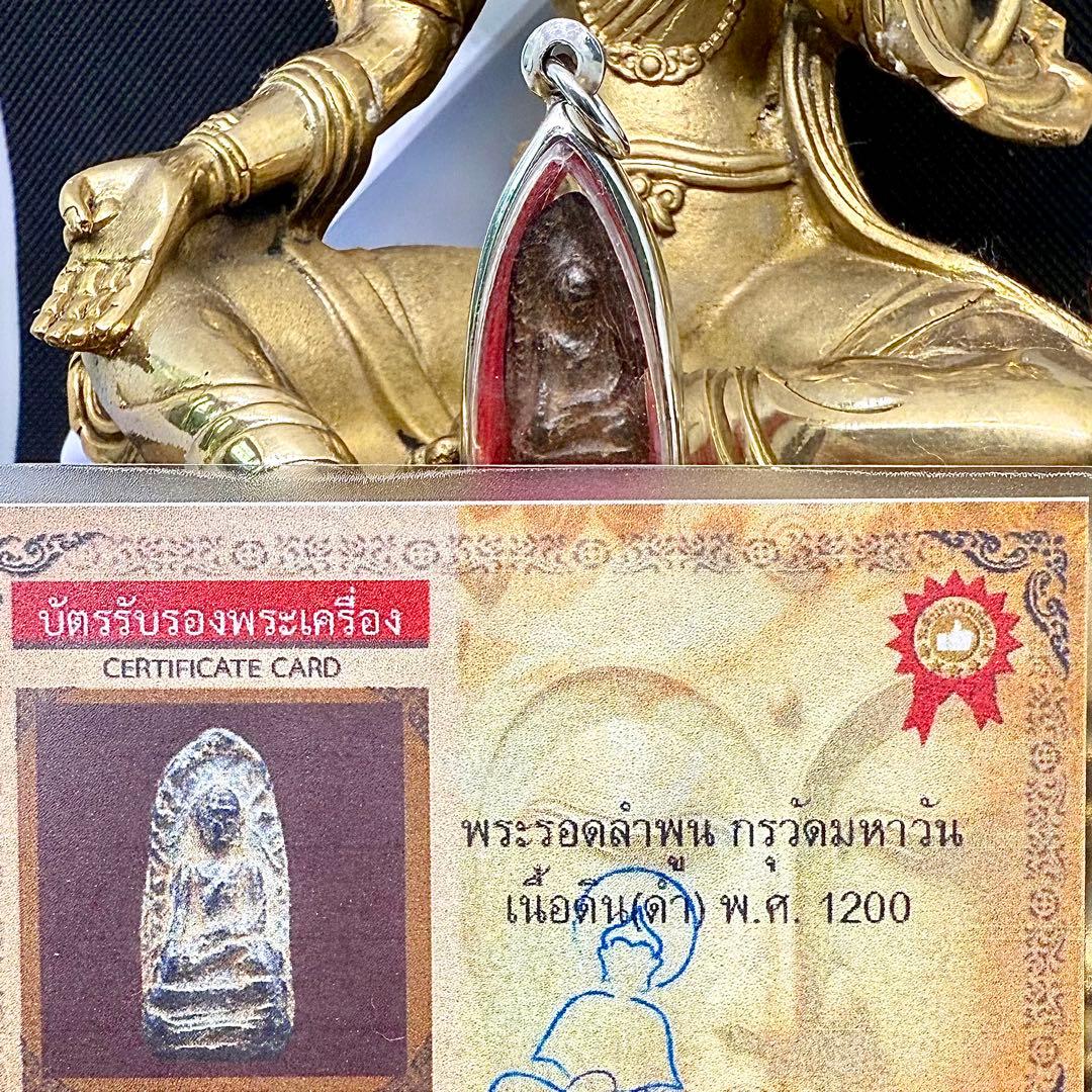 1400年前 ドヴァーラヴァティー時代 1745 古代プラクルアン 仏像 呪物